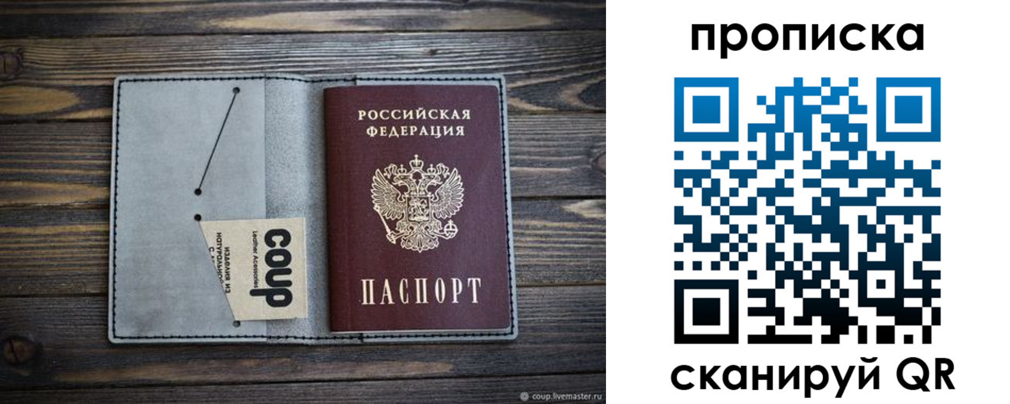 временная прописка в Иркутской области