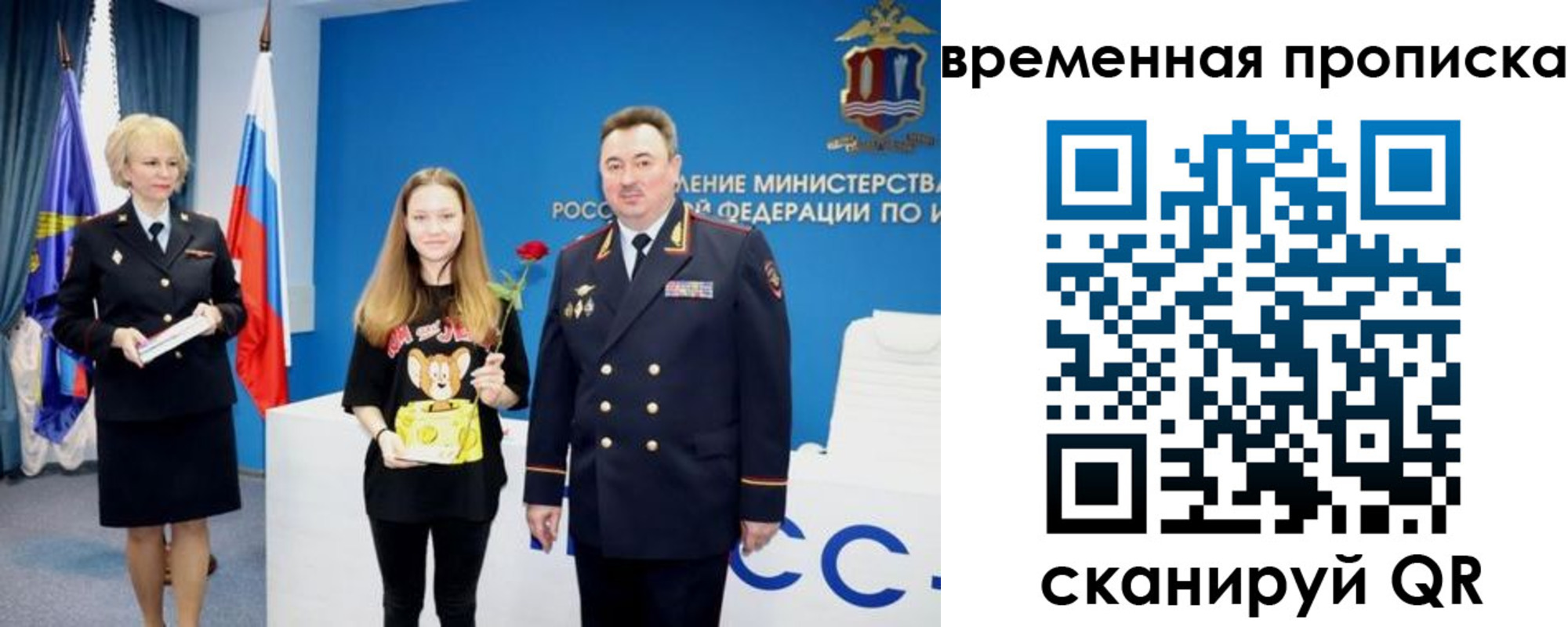 прописка для школы в Иркутской области