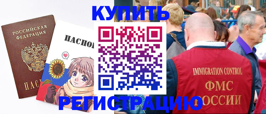 миграционный учет в Иркутской области