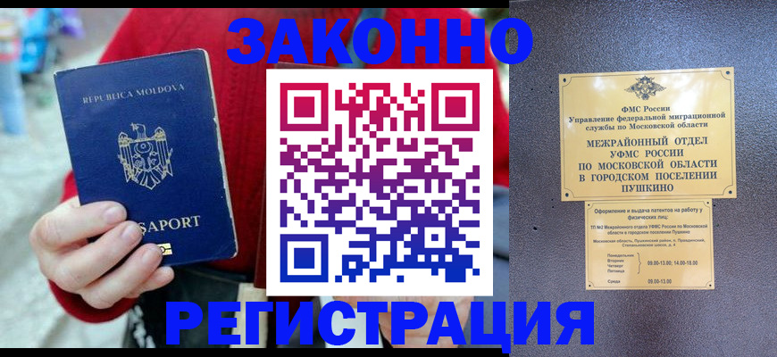 прописка ребенка в Иркутской области