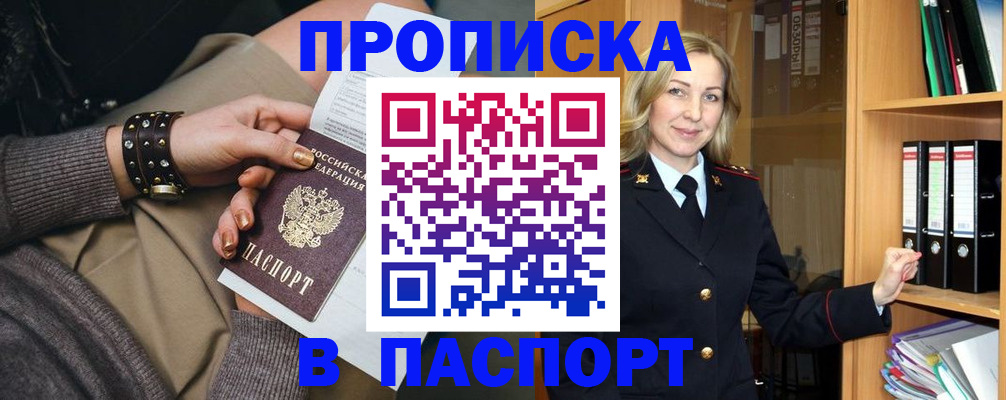 прописка поиск в Иркутской области