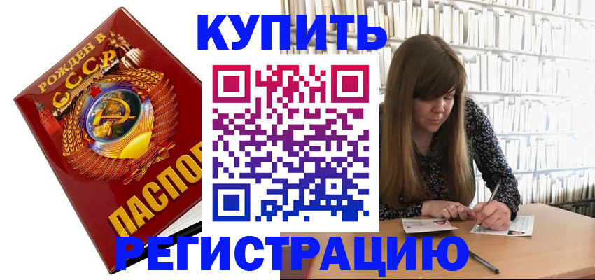 прописка для военкомата в Иркутской области