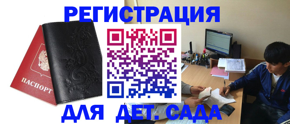 где прописаться в Иркутской области
