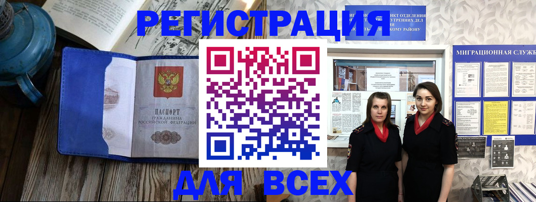 временная регистрация надежно в Иркутской области