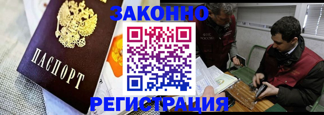 прописка в квартире в Иркутской области