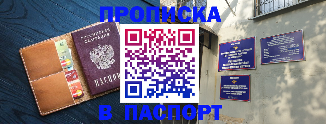 временная регистрация для школы в Иркутской области